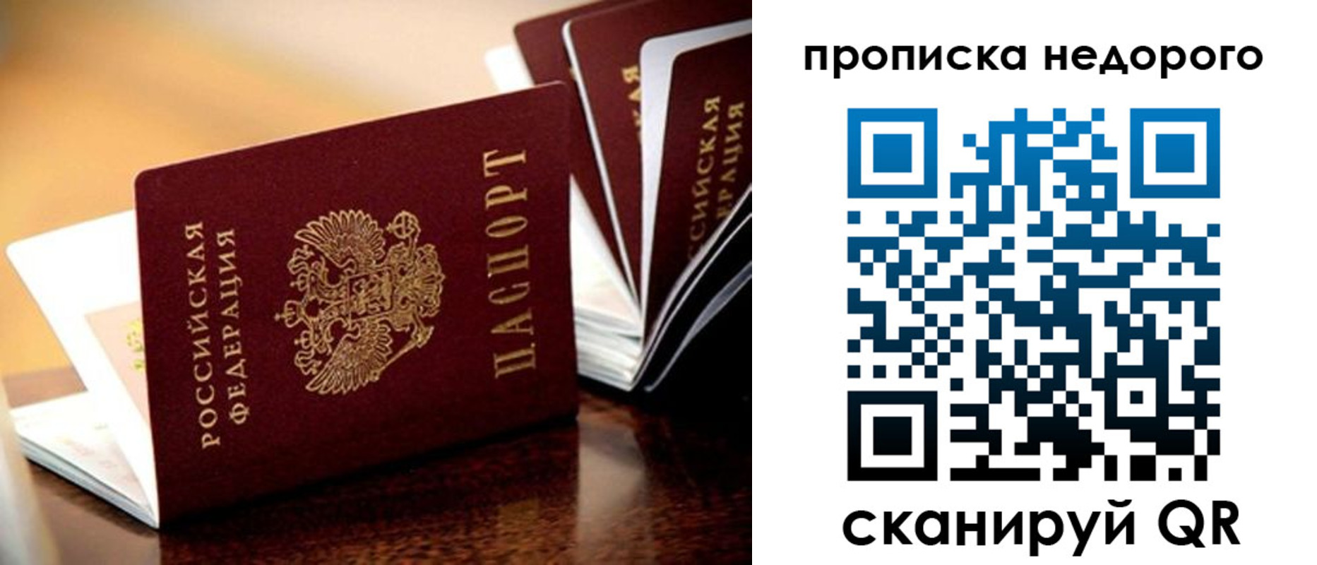 временная прописка в Черкесске