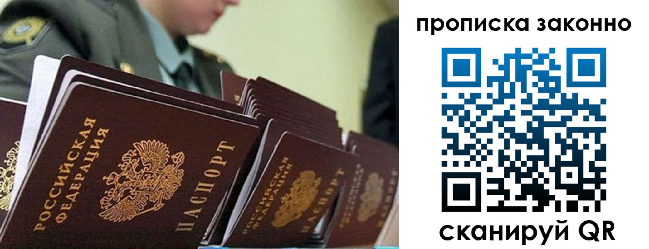 временная регистрация поиск в Черкесске
