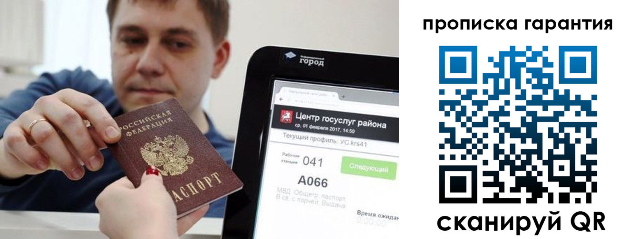 миграционный учет в Черкесске