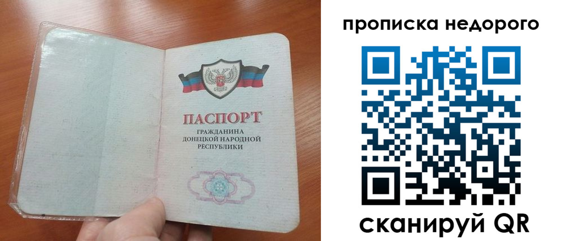 прописка паспорт в Черкесске