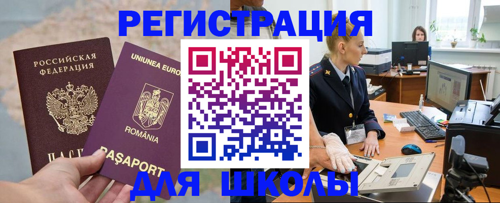 прописка для кредита в Черкесске