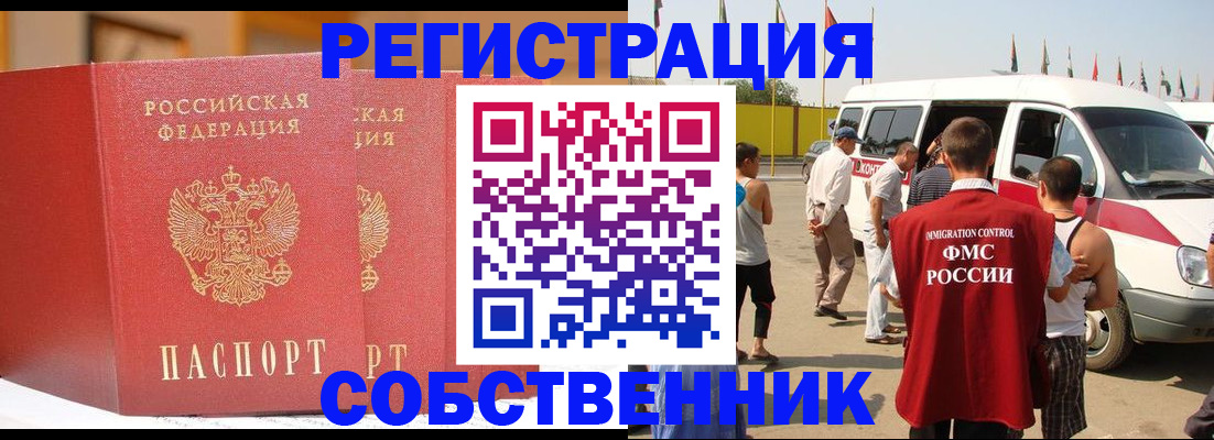 найти адрес прописки в Черкесске