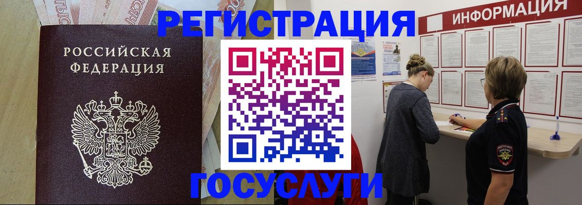 временная регистрация для школы в Черкесске