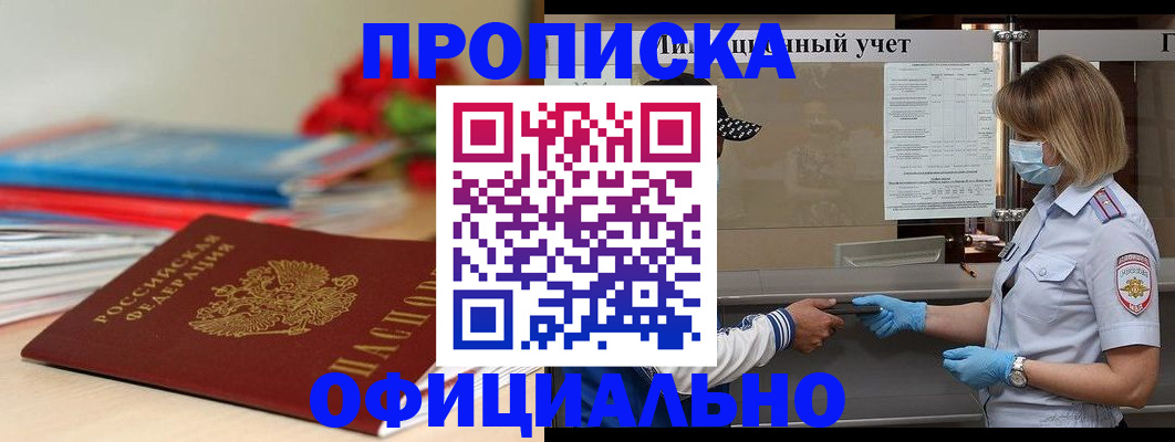 временная регистрация адрес в Черкесске