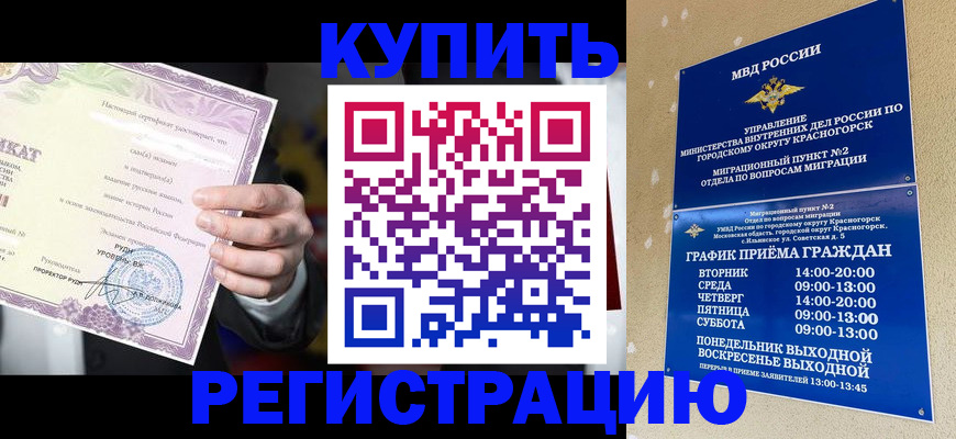временная регистрация собственник в Черкесске