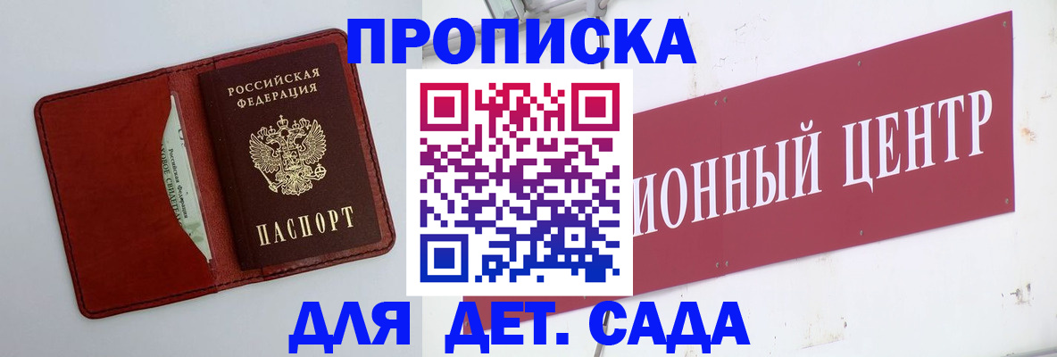 временная регистрация поиск в Черкесске