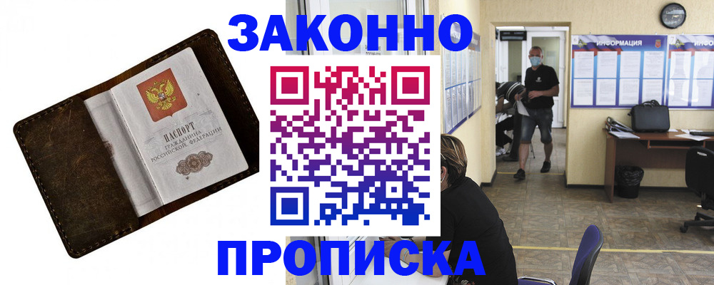прописка поиск в Черкесске