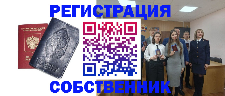 прописка в Черкесске