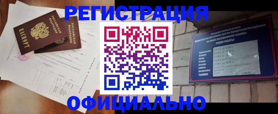 временная регистрация гарантия в Черкесске