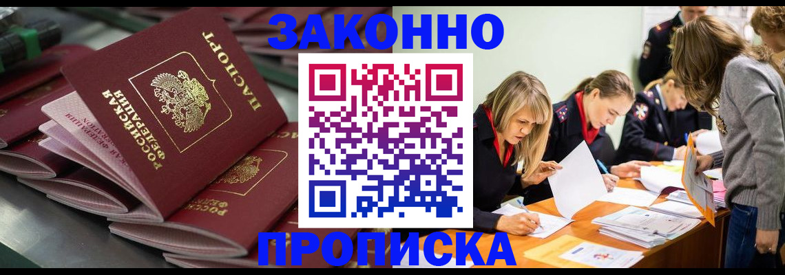 миграционный учет в Черкесске