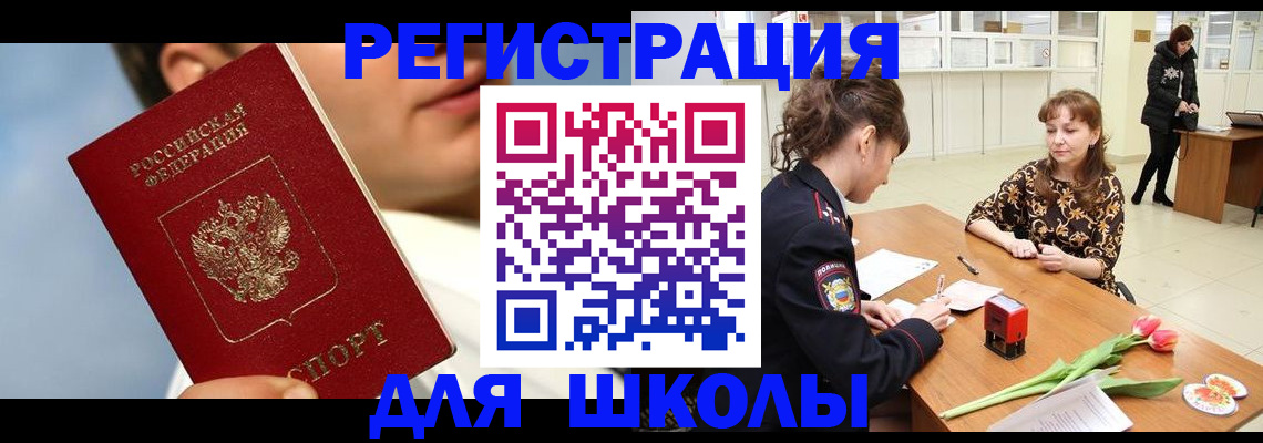 временная регистрация гарантия в Черкесске